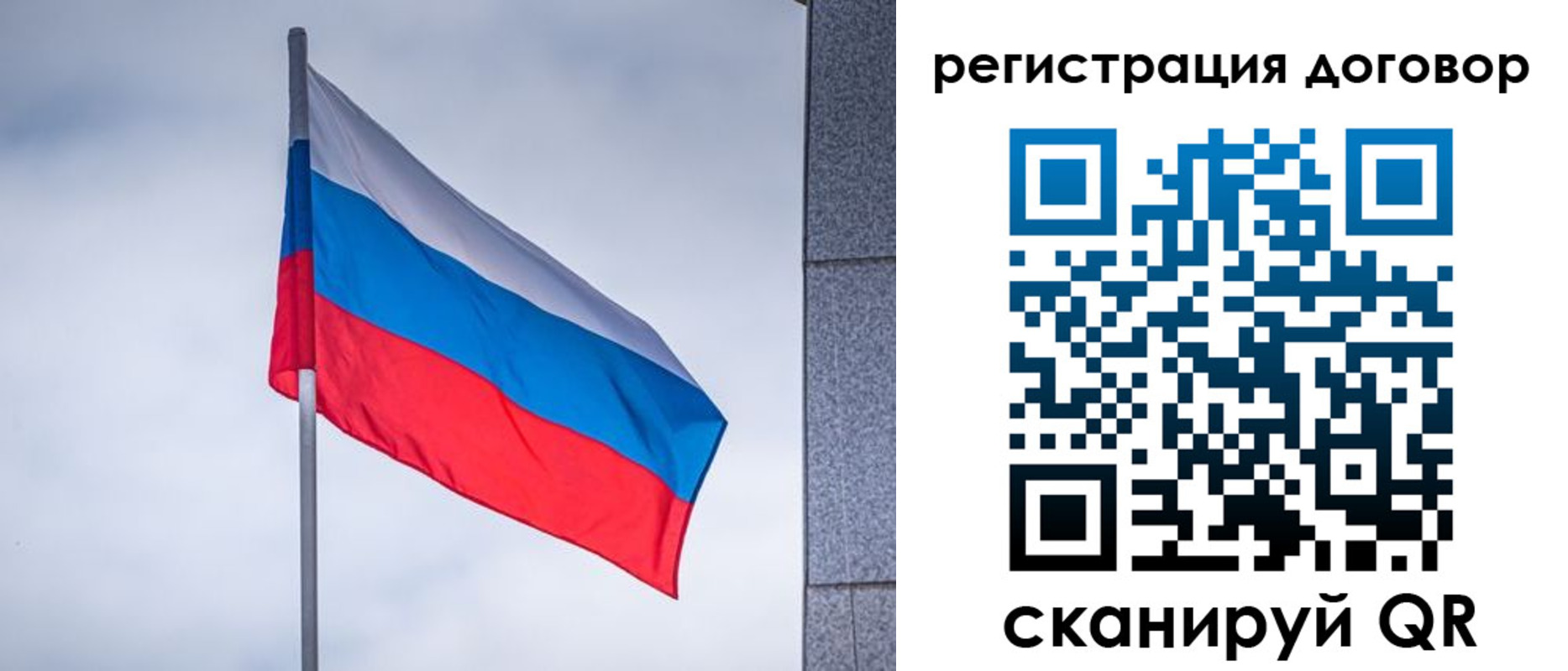 прописка от собственника в Балаково