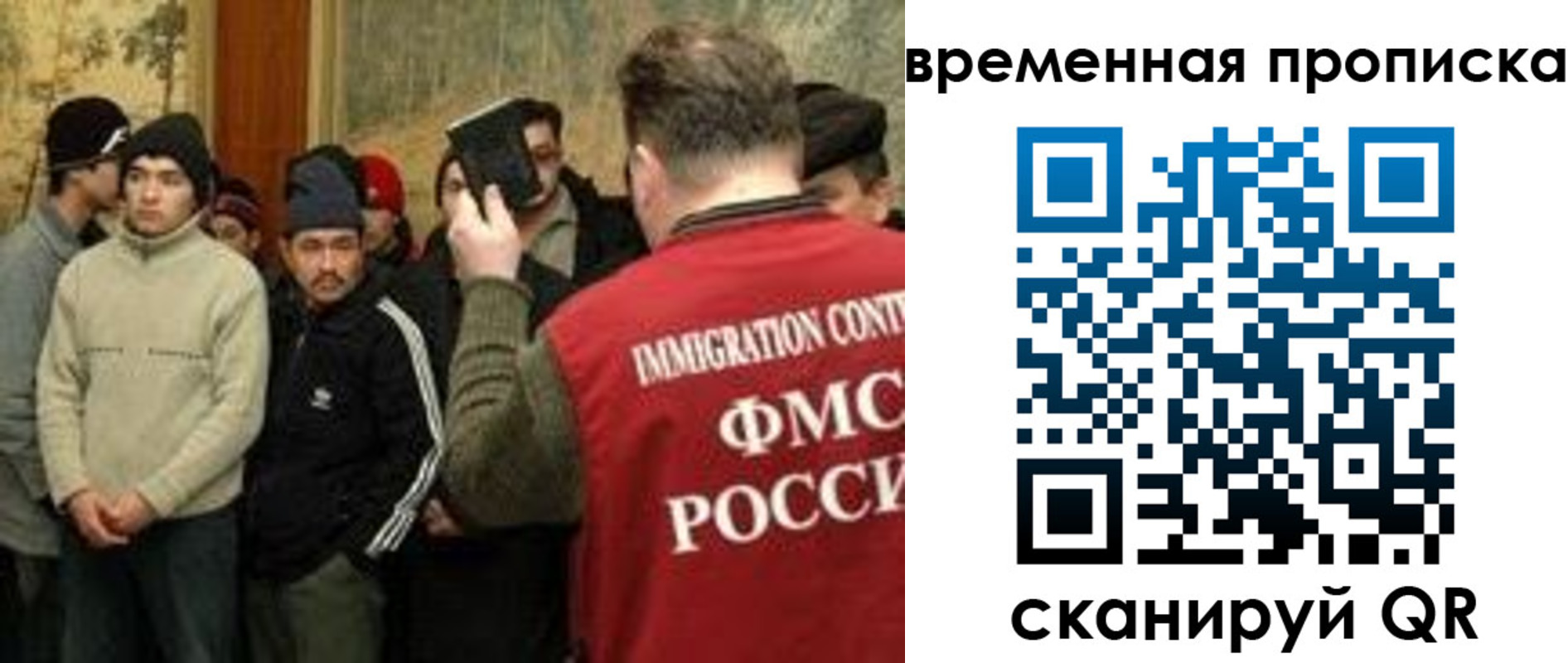 временная регистрация в Балаково