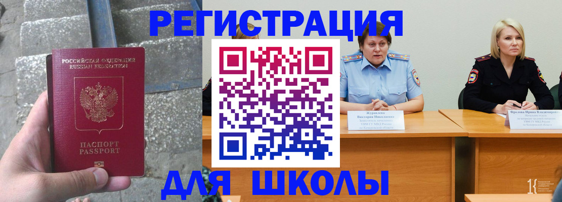 купить прописку в Балаково