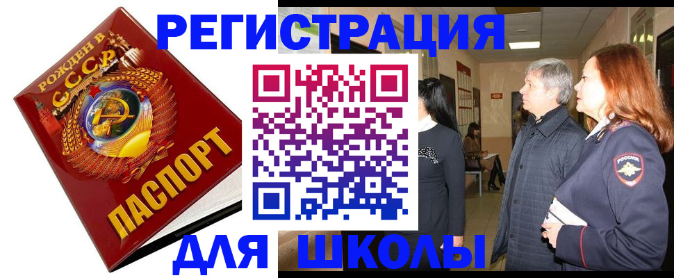 временная регистрация надежно в Балаково