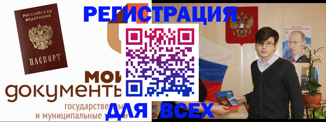 временная регистрация адрес в Балаково