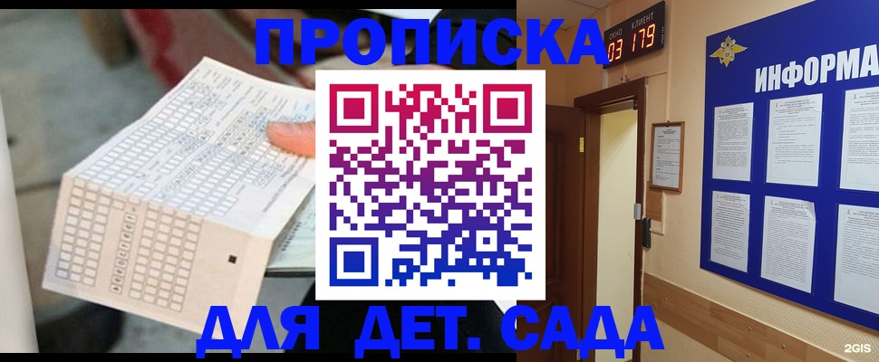 временная регистрация госуслуги в Балаково